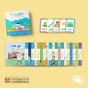 Kalamna Phonics™ box set
