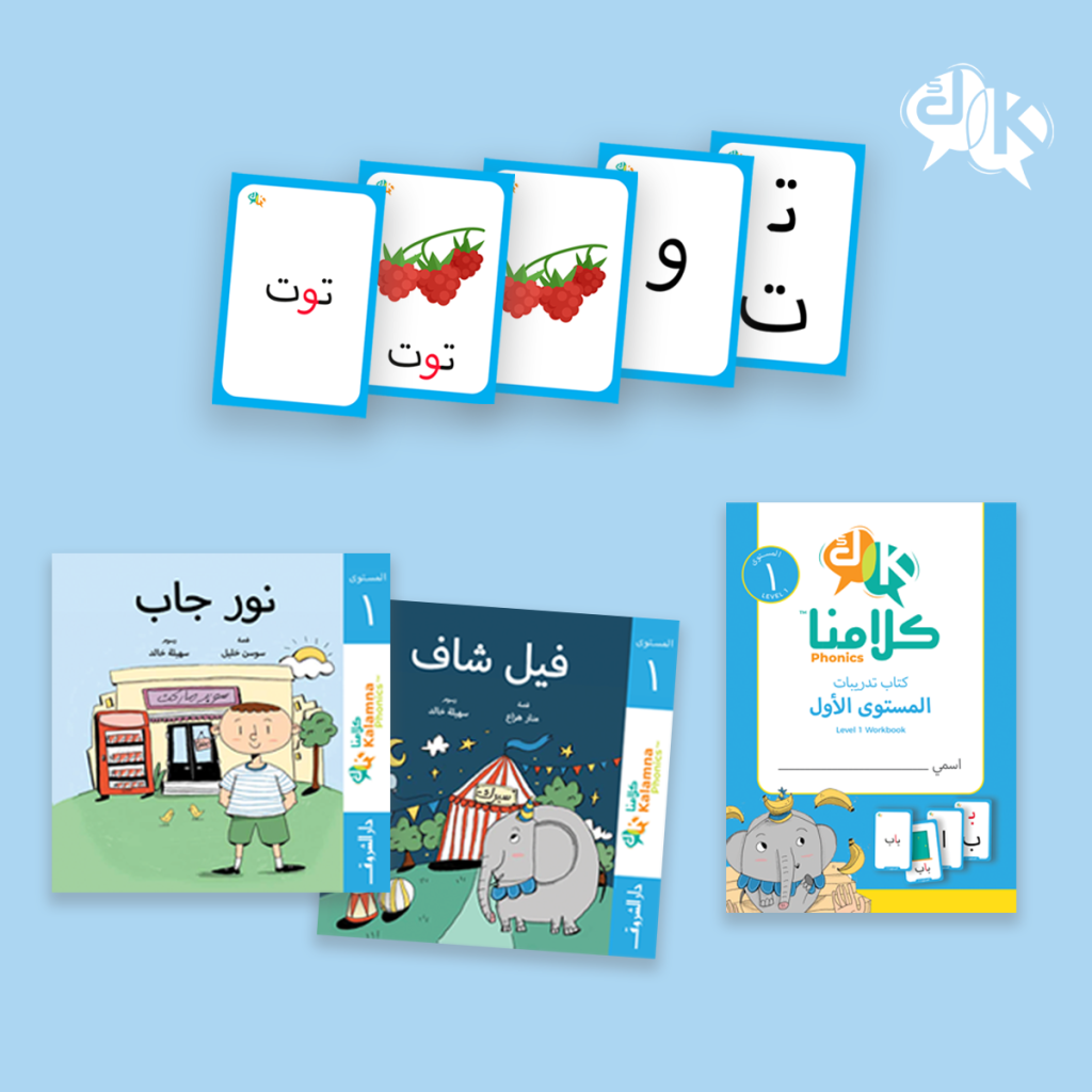 Kalamna Phonics level 1