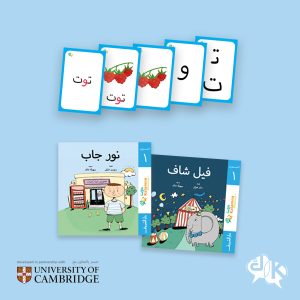 Kalamna Phonics™ level 1 (electronic copy)