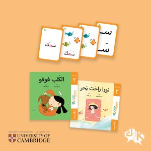 Kalamna Phonics™ level 2 (electronic copy)