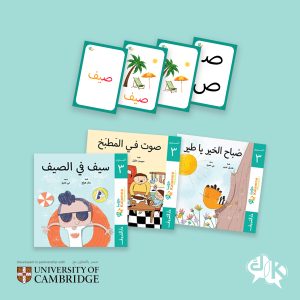 Kalamna Phonics™ level 3 (electronic copy)