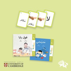 Kalamna Phonics™ level 4 (electronic copy)