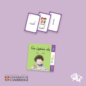 Kalamna Phonics™ level 5 (electronic copy)