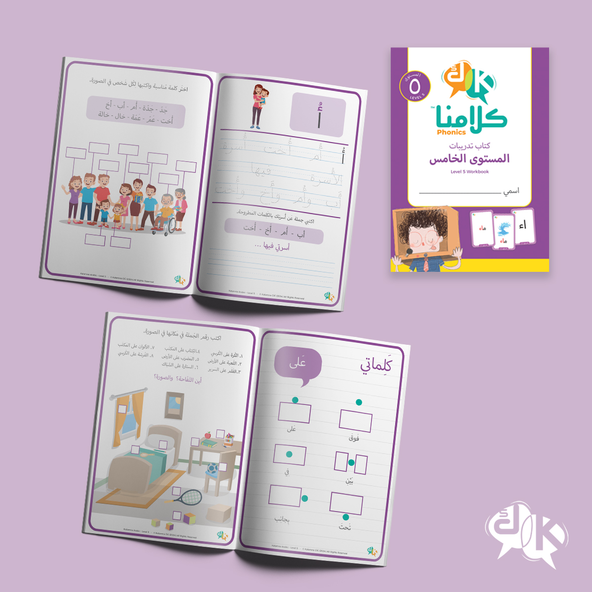 Kalamna Stage 3 Workbook Bundle - Levels 1-5 - Image 6